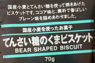 日語食品名跪求翻譯急急急