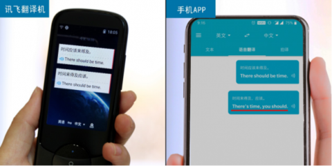 訊飛翻譯機3.0打造高專業度語義理解,更懂你的表達