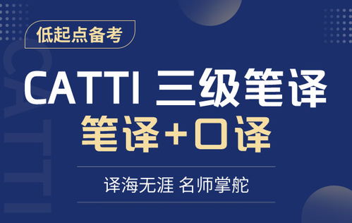 翻譯資格培訓機構有哪些